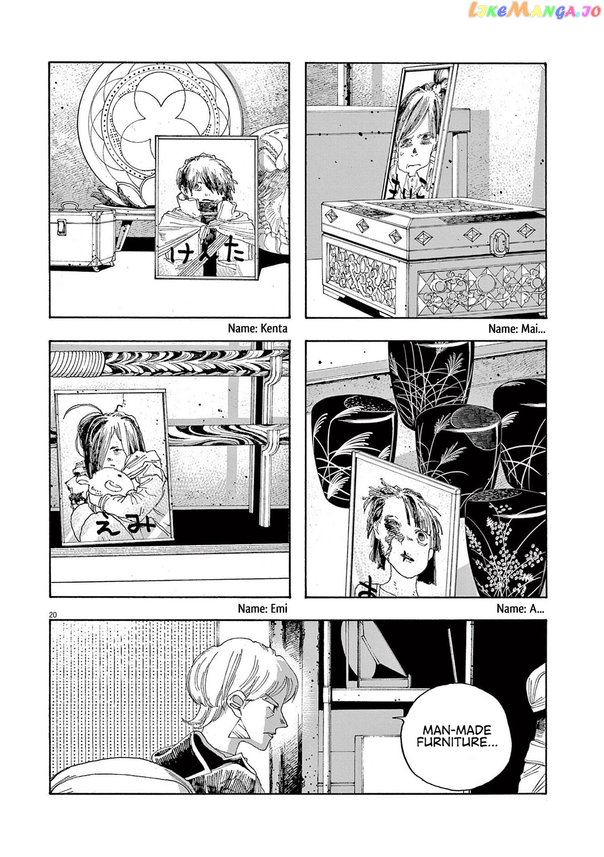 Fool Night chapter 24 - page 17