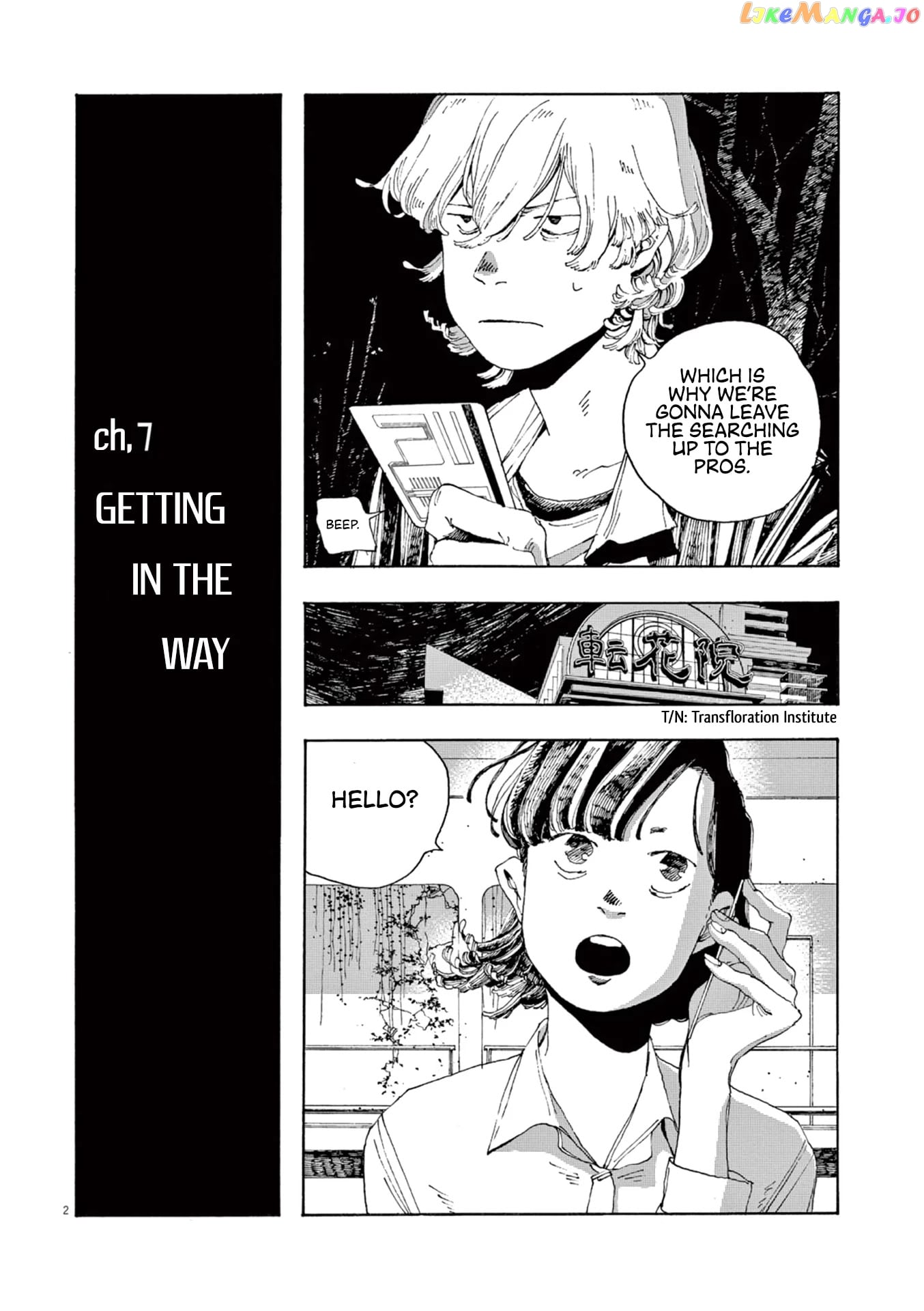 Fool Night chapter 7 - page 3