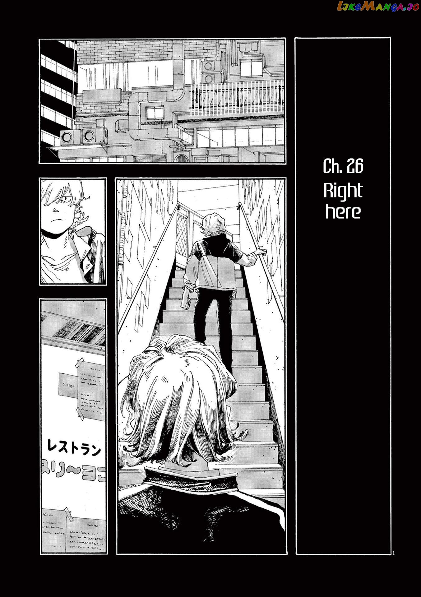 Fool Night chapter 26 - page 1