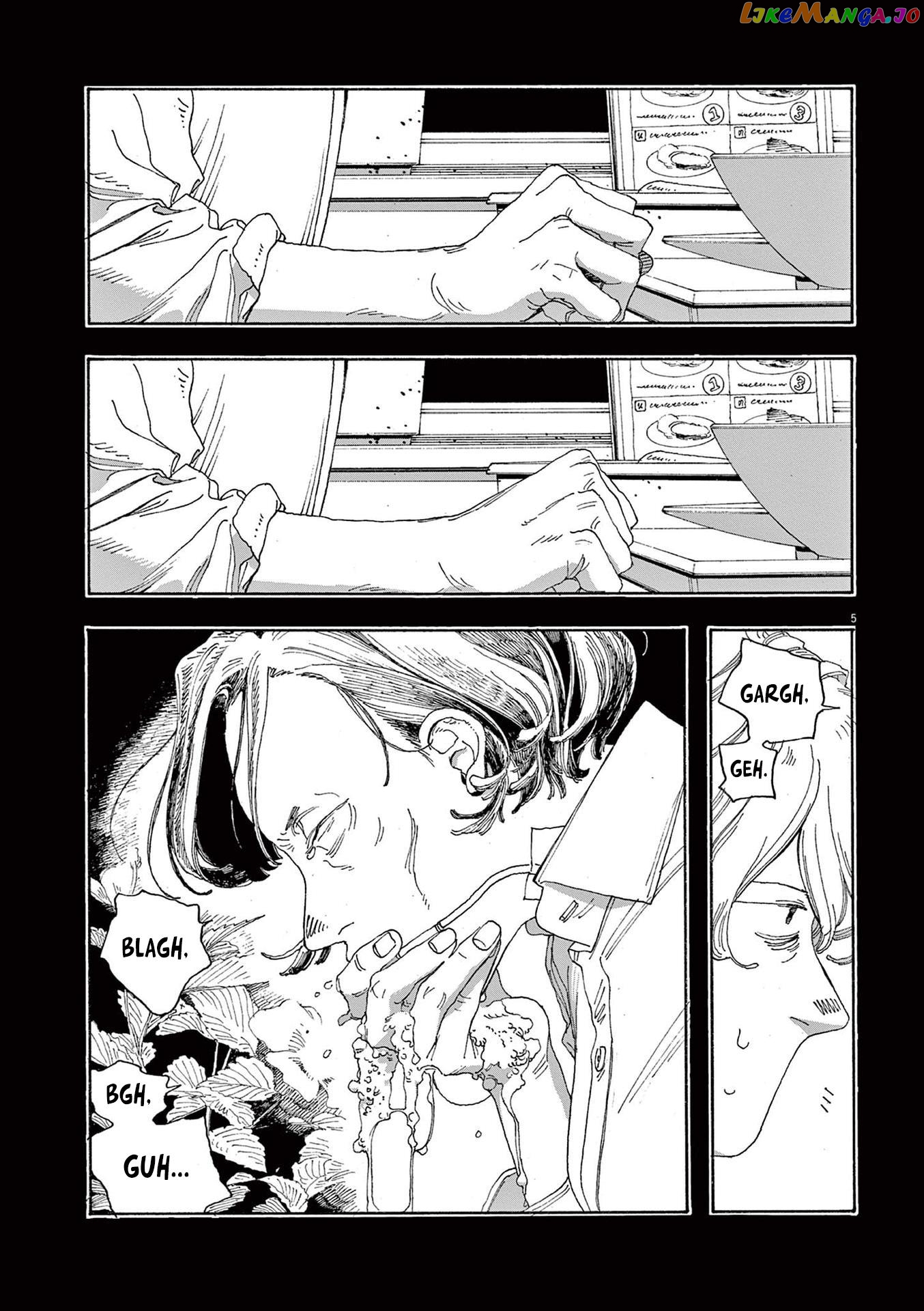 Fool Night chapter 26 - page 5