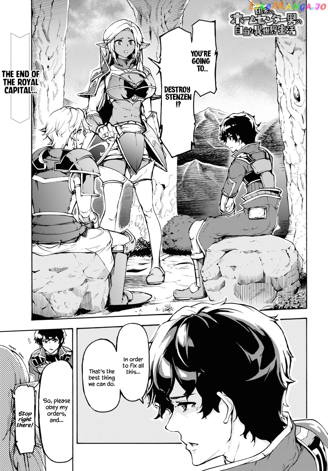 Inaka no Home Center Otoko no Jiyuu na Isekai Seikatsu chapter 30 - page 2