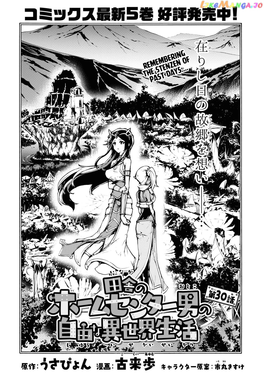 Inaka no Home Center Otoko no Jiyuu na Isekai Seikatsu chapter 30 - page 5