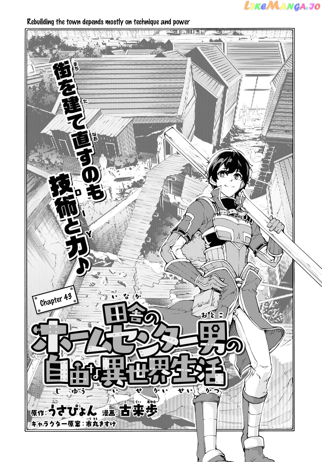 Inaka no Home Center Otoko no Jiyuu na Isekai Seikatsu chapter 43 - page 4