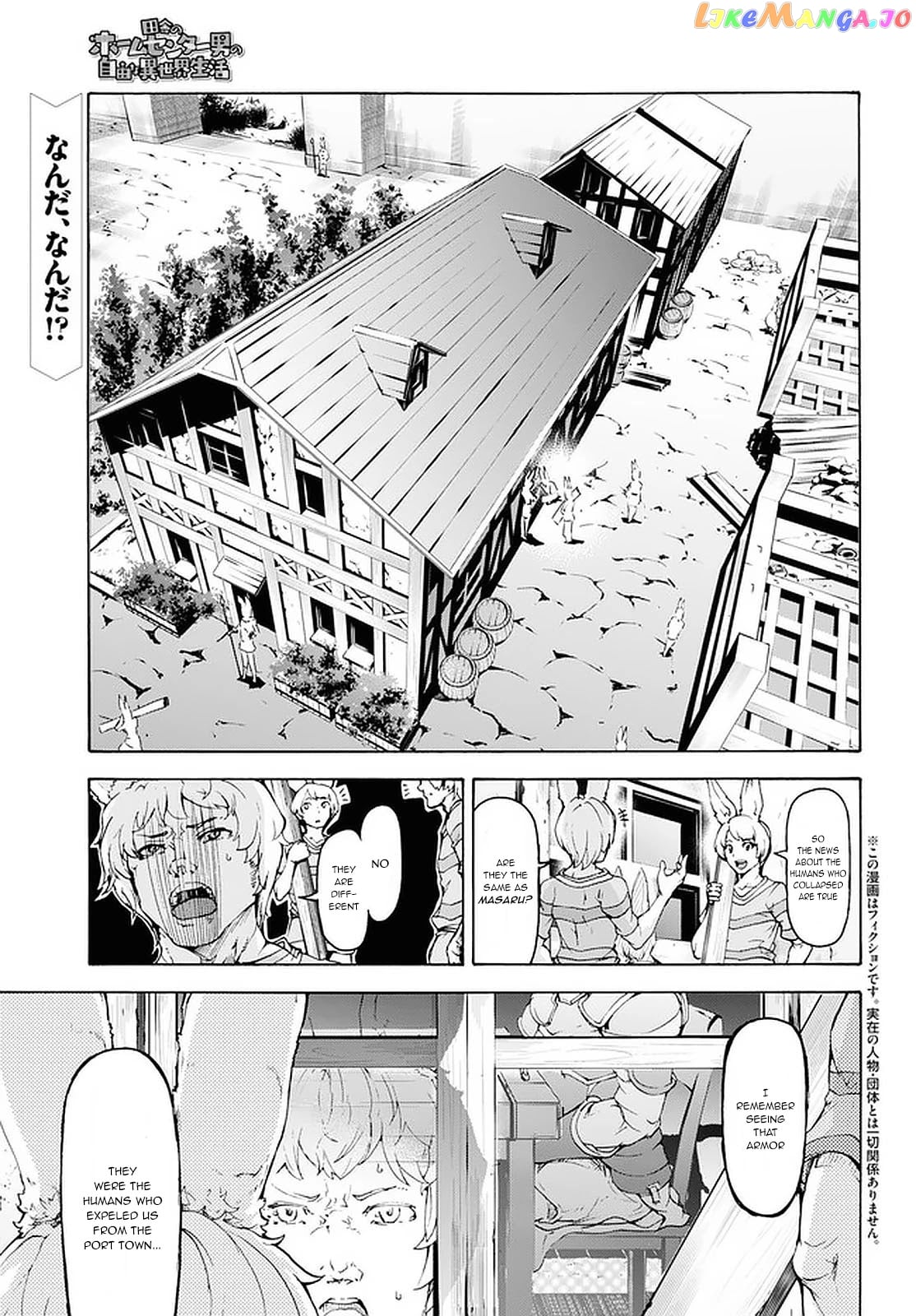 Inaka no Home Center Otoko no Jiyuu na Isekai Seikatsu chapter 18 - page 2