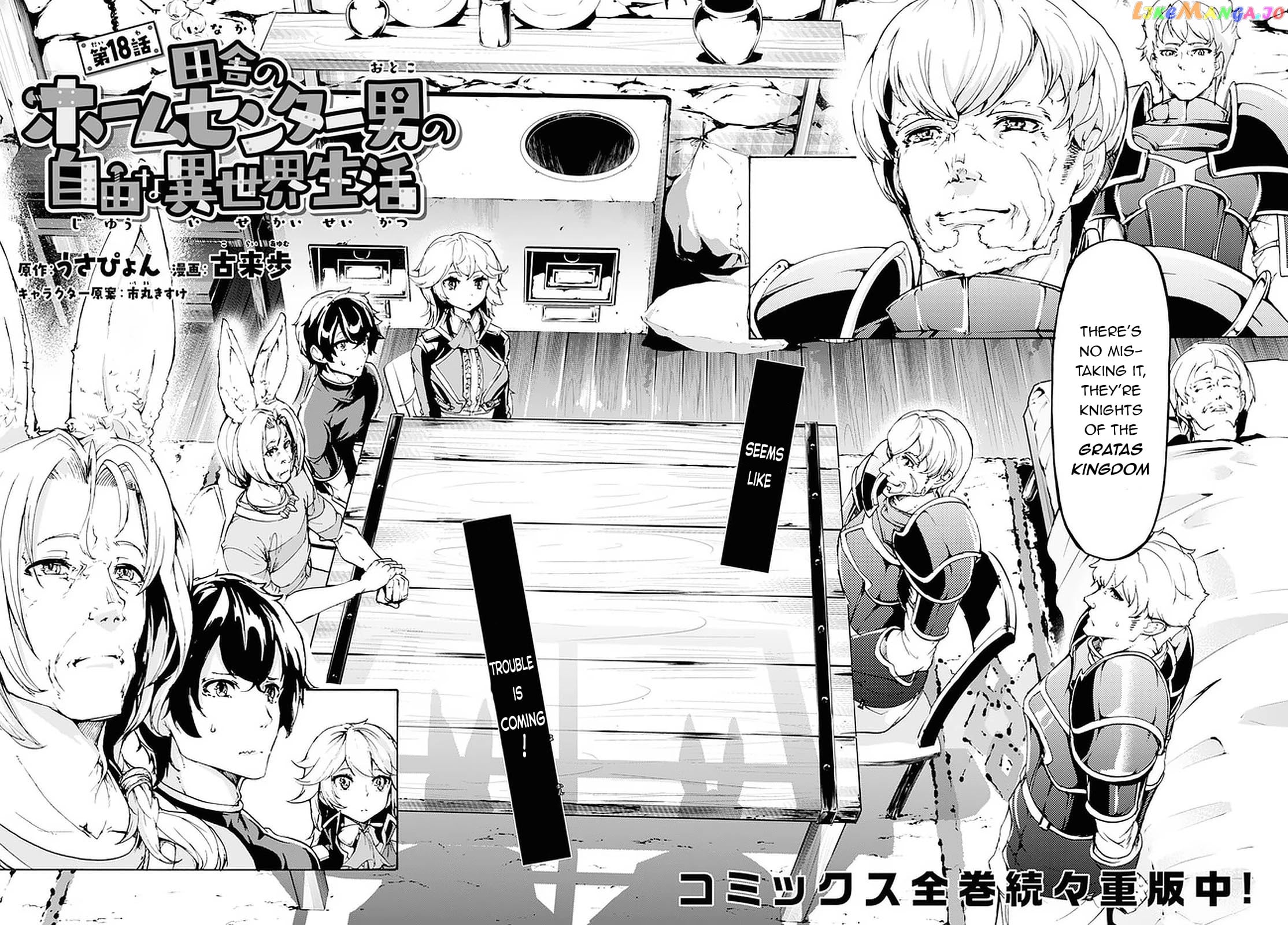 Inaka no Home Center Otoko no Jiyuu na Isekai Seikatsu chapter 18 - page 3
