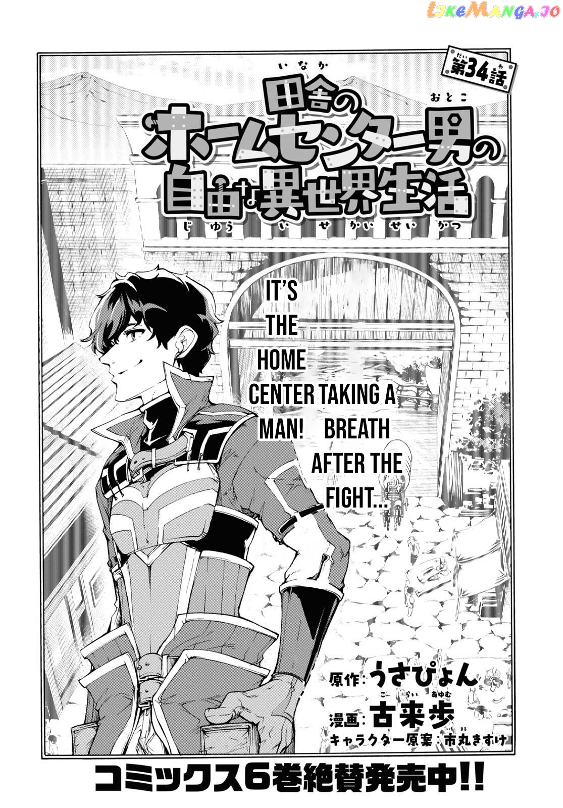 Inaka no Home Center Otoko no Jiyuu na Isekai Seikatsu chapter 34 - page 5