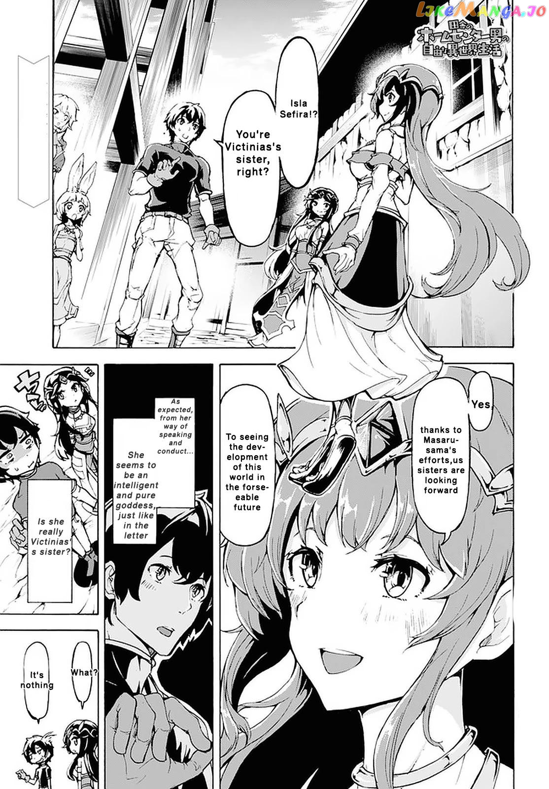 Inaka no Home Center Otoko no Jiyuu na Isekai Seikatsu chapter 19 - page 1