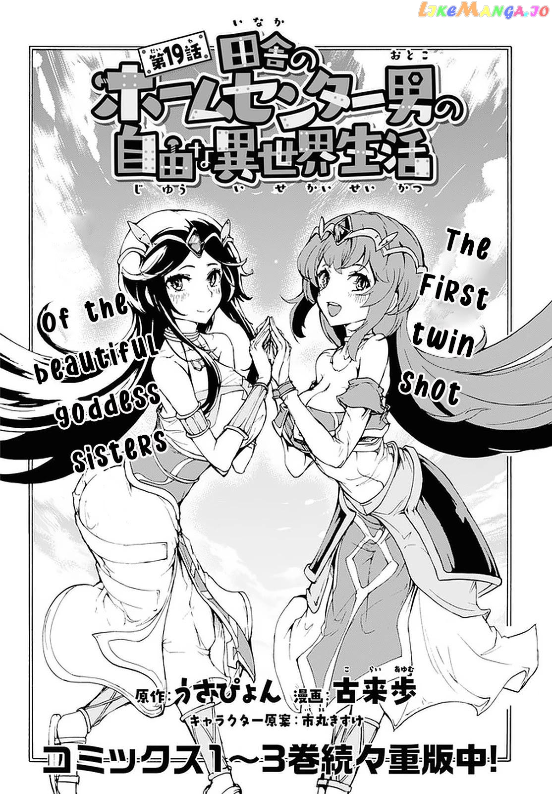 Inaka no Home Center Otoko no Jiyuu na Isekai Seikatsu chapter 19 - page 2