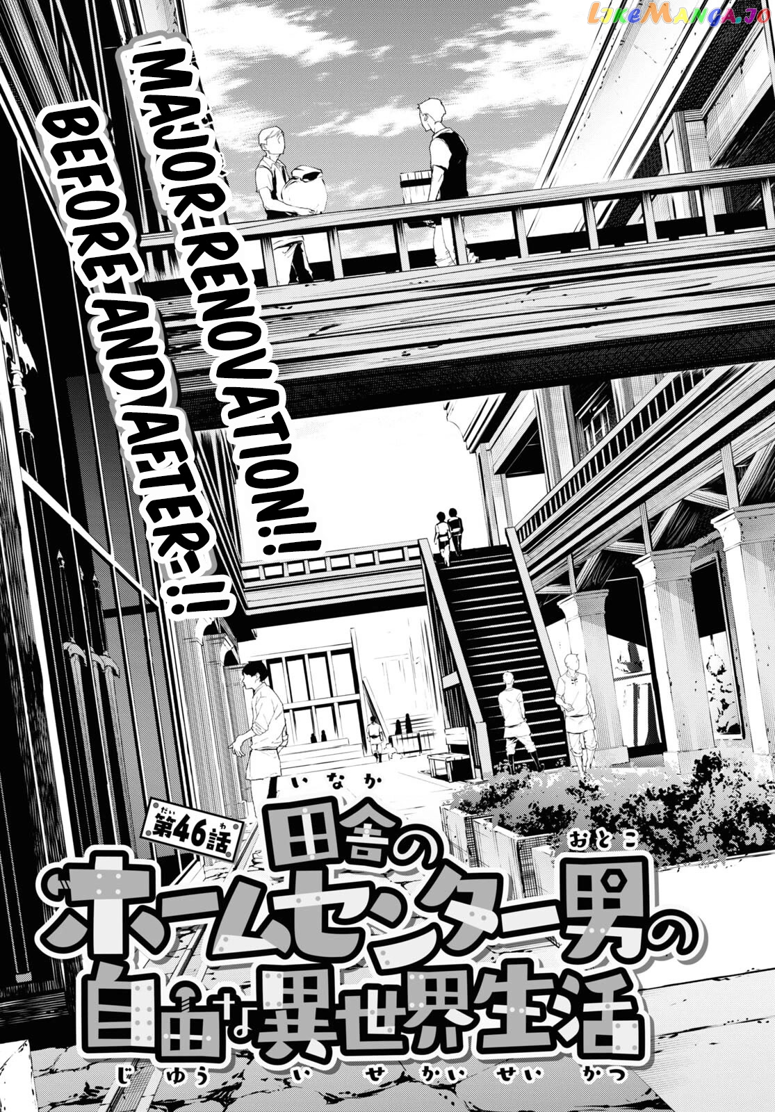 Inaka no Home Center Otoko no Jiyuu na Isekai Seikatsu chapter 46 - page 3