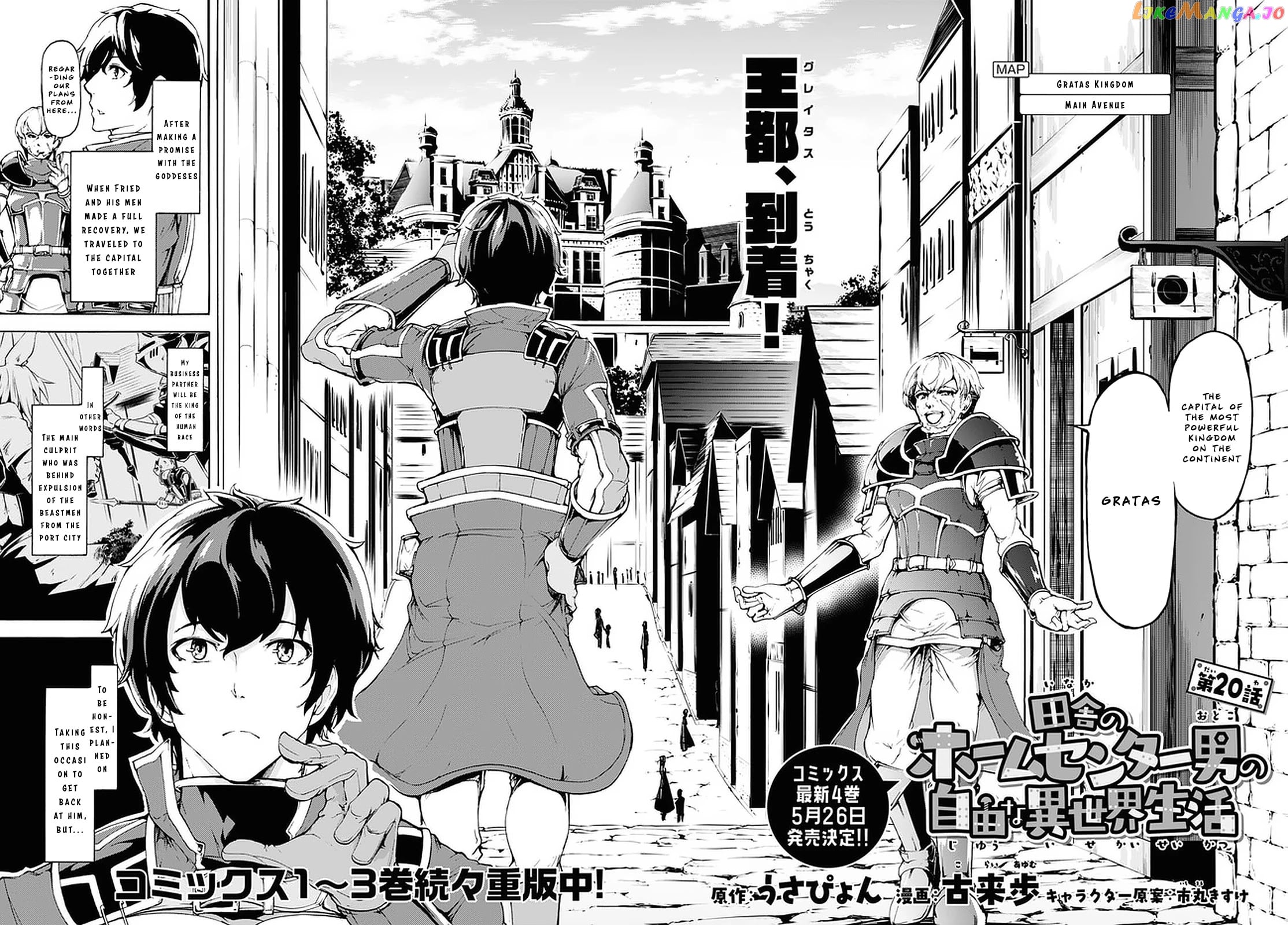 Inaka no Home Center Otoko no Jiyuu na Isekai Seikatsu chapter 20 - page 2