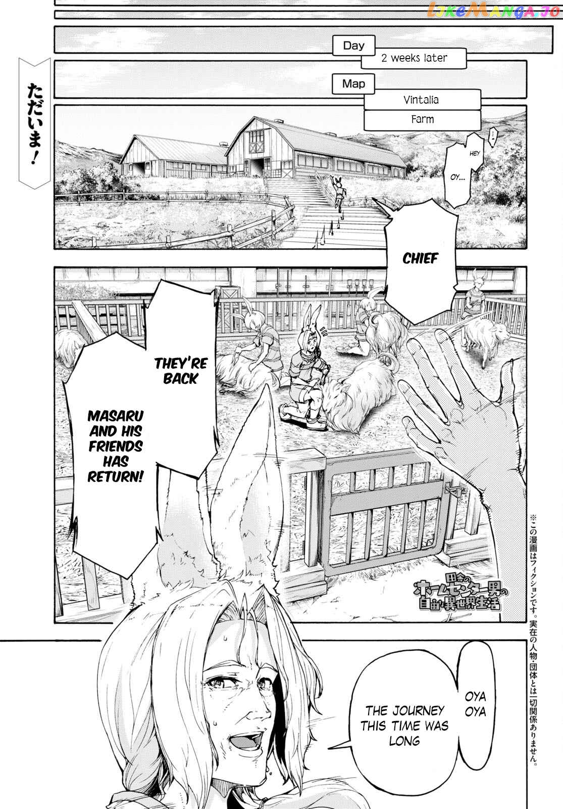 Inaka no Home Center Otoko no Jiyuu na Isekai Seikatsu chapter 47 - page 1