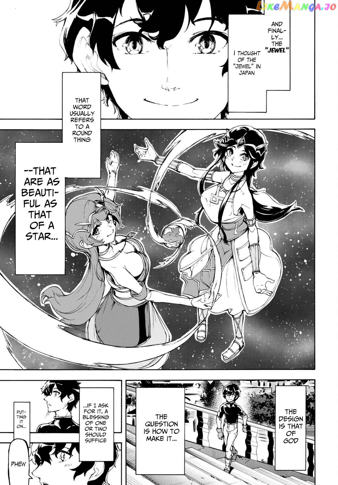 Inaka no Home Center Otoko no Jiyuu na Isekai Seikatsu chapter 47 - page 16