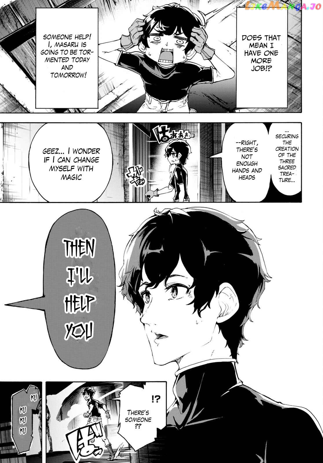 Inaka no Home Center Otoko no Jiyuu na Isekai Seikatsu chapter 47 - page 19