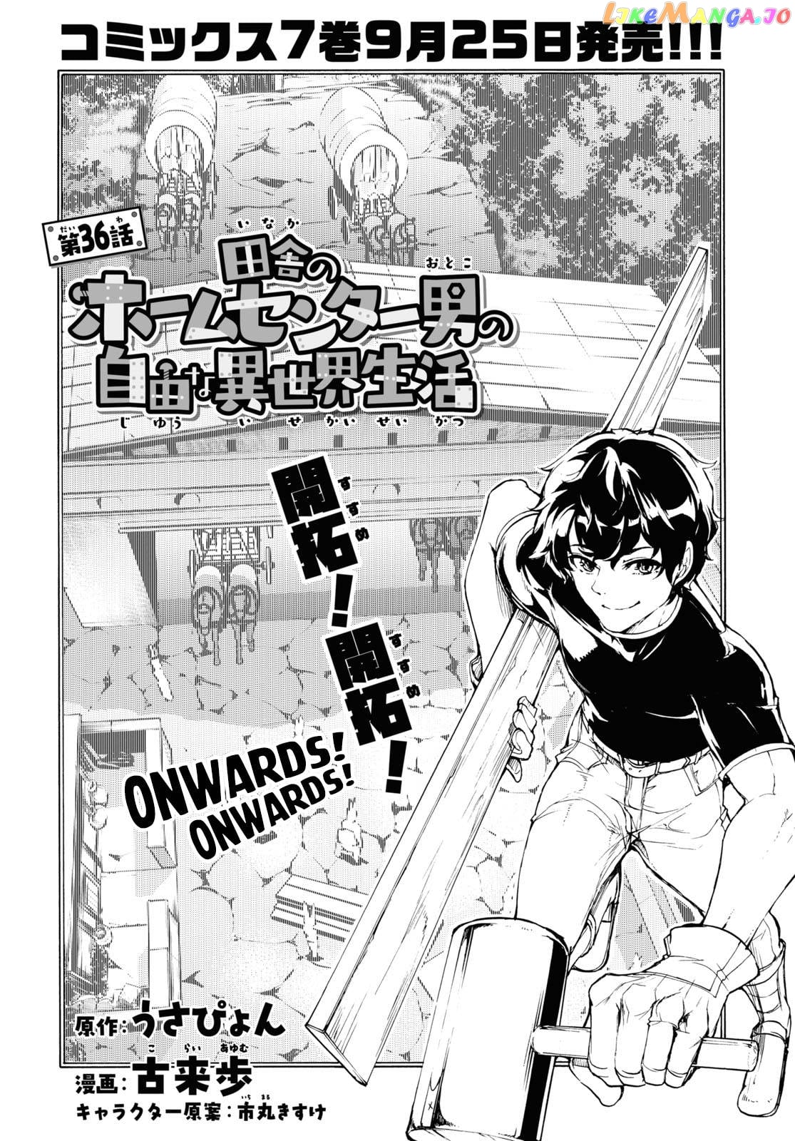 Inaka no Home Center Otoko no Jiyuu na Isekai Seikatsu chapter 36 - page 5