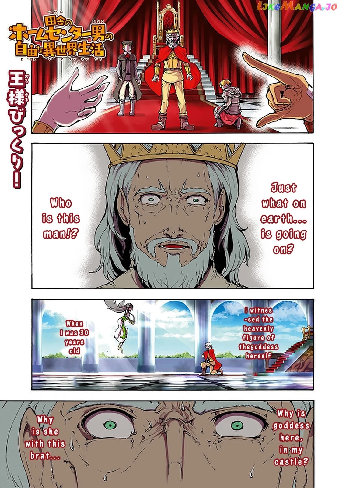 Inaka no Home Center Otoko no Jiyuu na Isekai Seikatsu chapter 21 - page 1