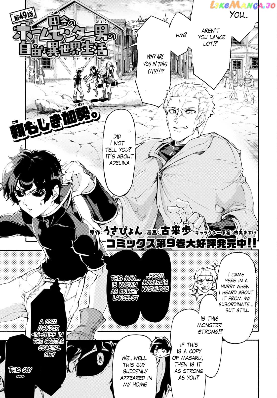 Inaka no Home Center Otoko no Jiyuu na Isekai Seikatsu chapter 49 - page 1