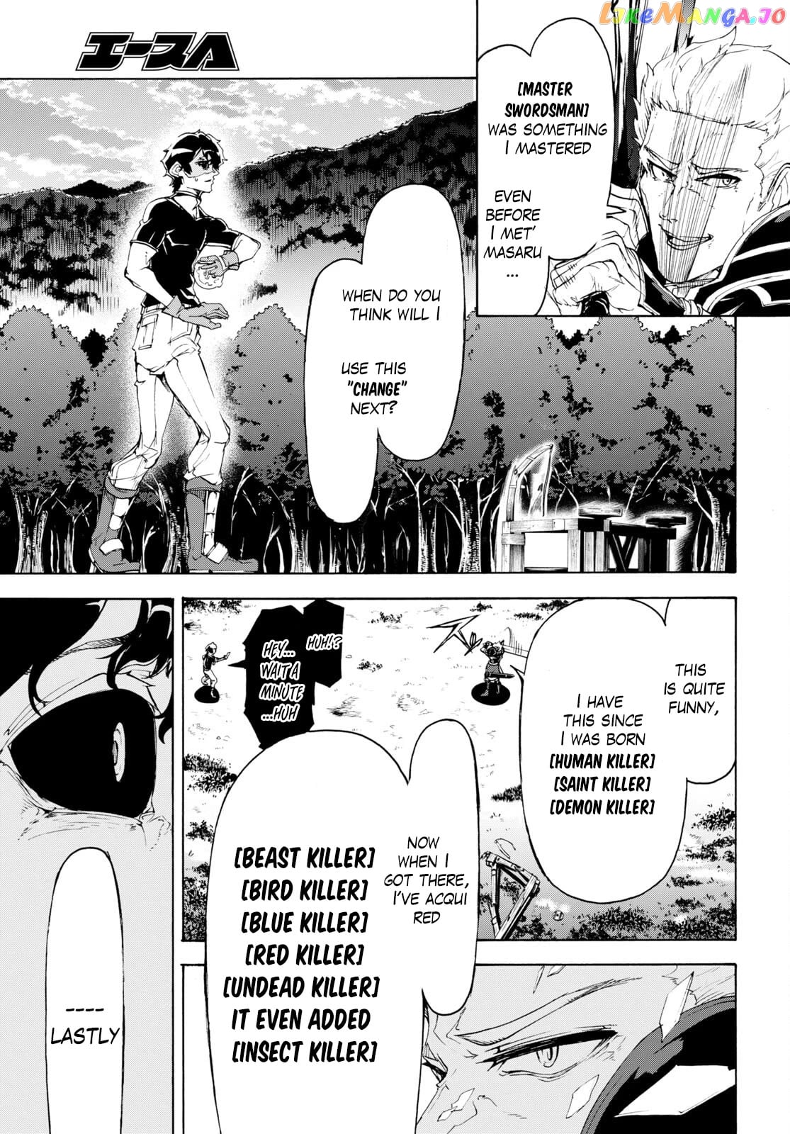 Inaka no Home Center Otoko no Jiyuu na Isekai Seikatsu chapter 49 - page 21
