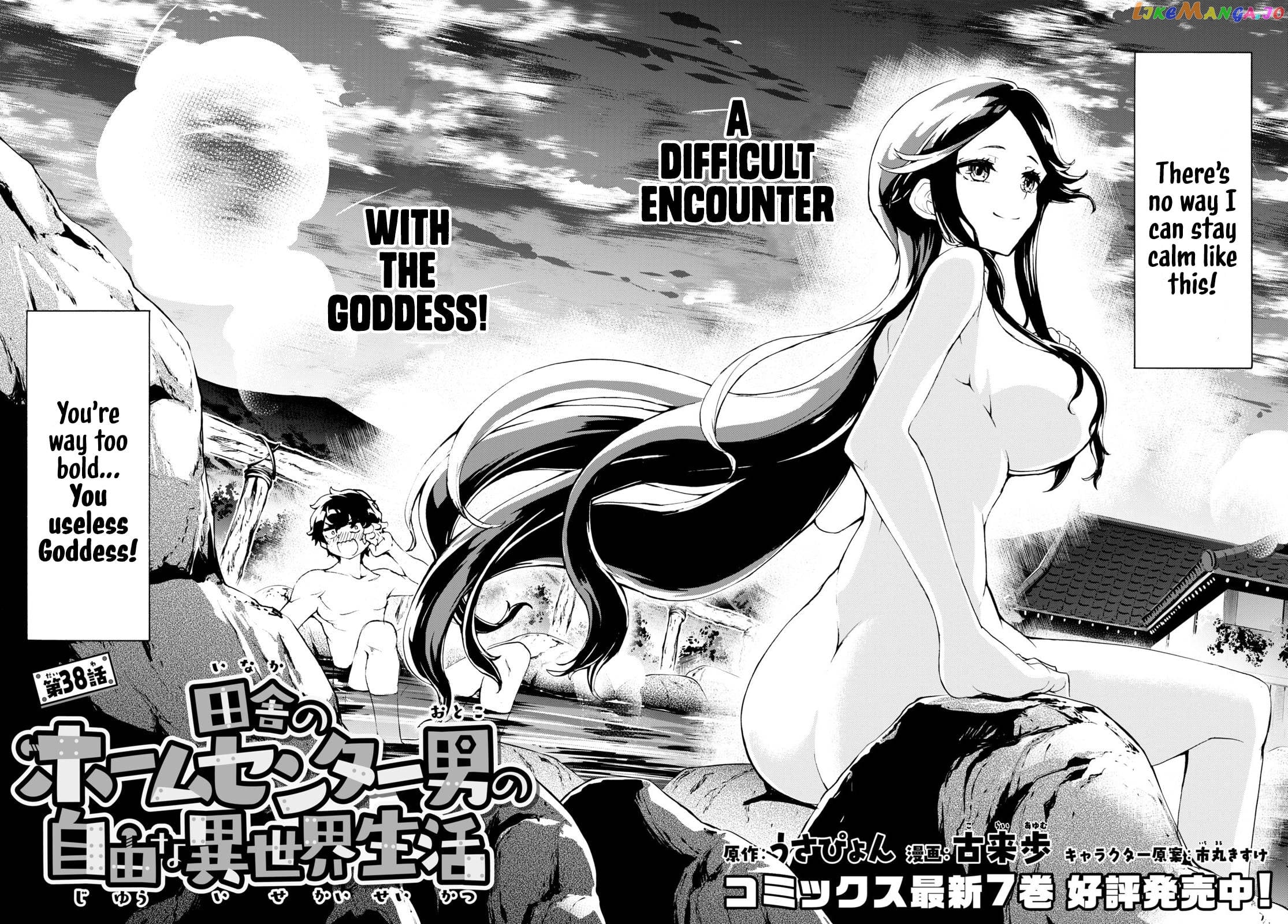Inaka no Home Center Otoko no Jiyuu na Isekai Seikatsu chapter 38 - page 2
