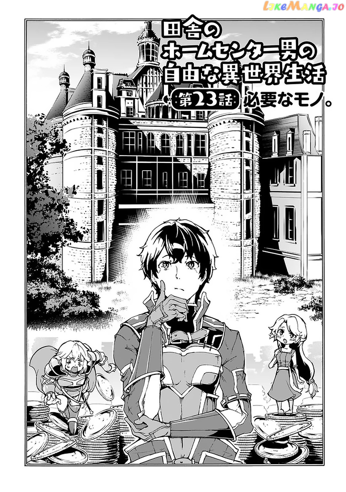 Inaka no Home Center Otoko no Jiyuu na Isekai Seikatsu chapter 23 - page 2