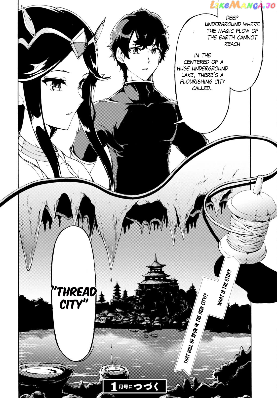Inaka no Home Center Otoko no Jiyuu na Isekai Seikatsu chapter 50 - page 26