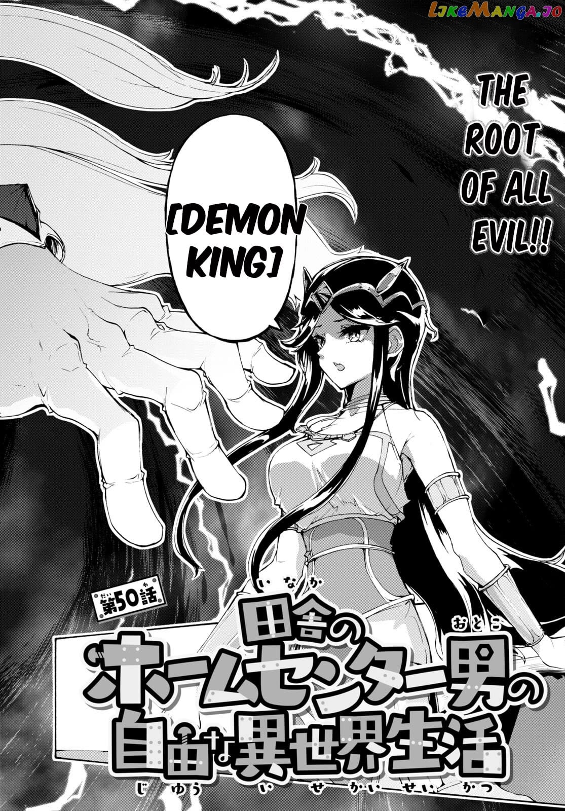 Inaka no Home Center Otoko no Jiyuu na Isekai Seikatsu chapter 50 - page 4