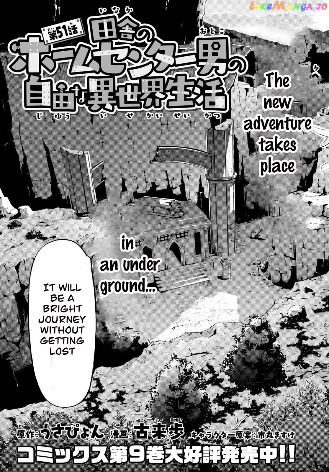 Inaka no Home Center Otoko no Jiyuu na Isekai Seikatsu chapter 51 - page 7