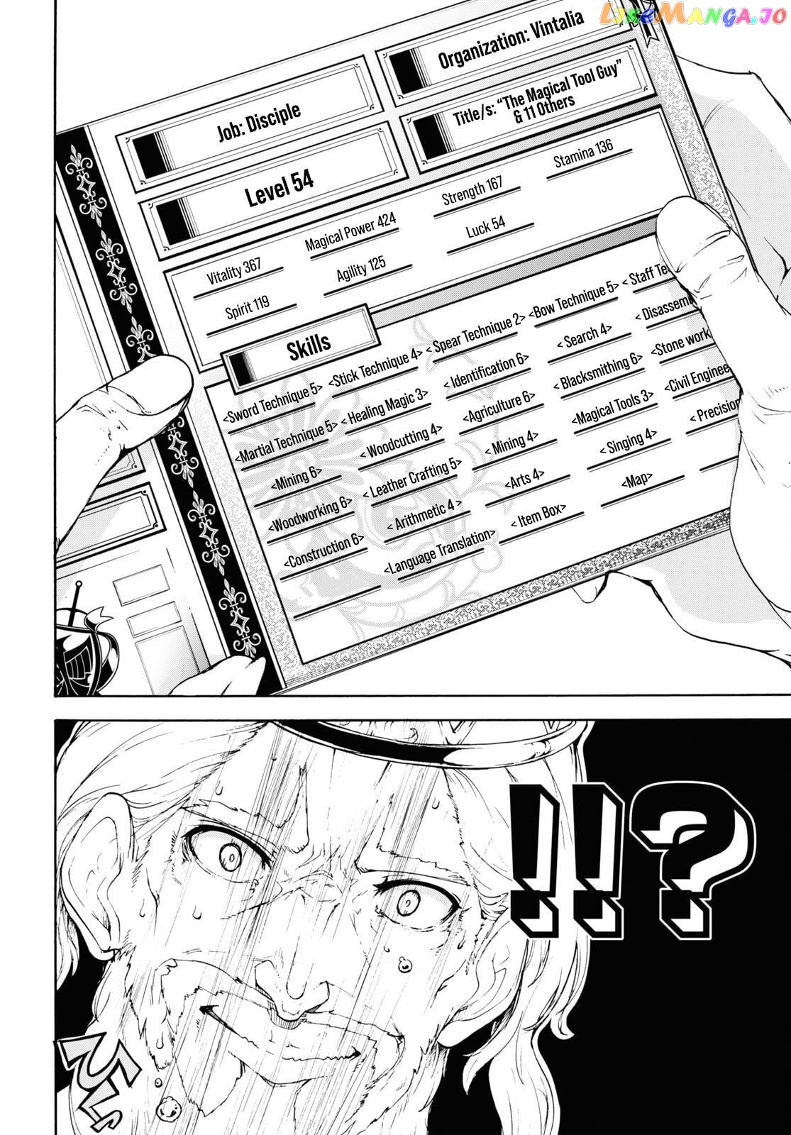 Inaka no Home Center Otoko no Jiyuu na Isekai Seikatsu chapter 41 - page 29