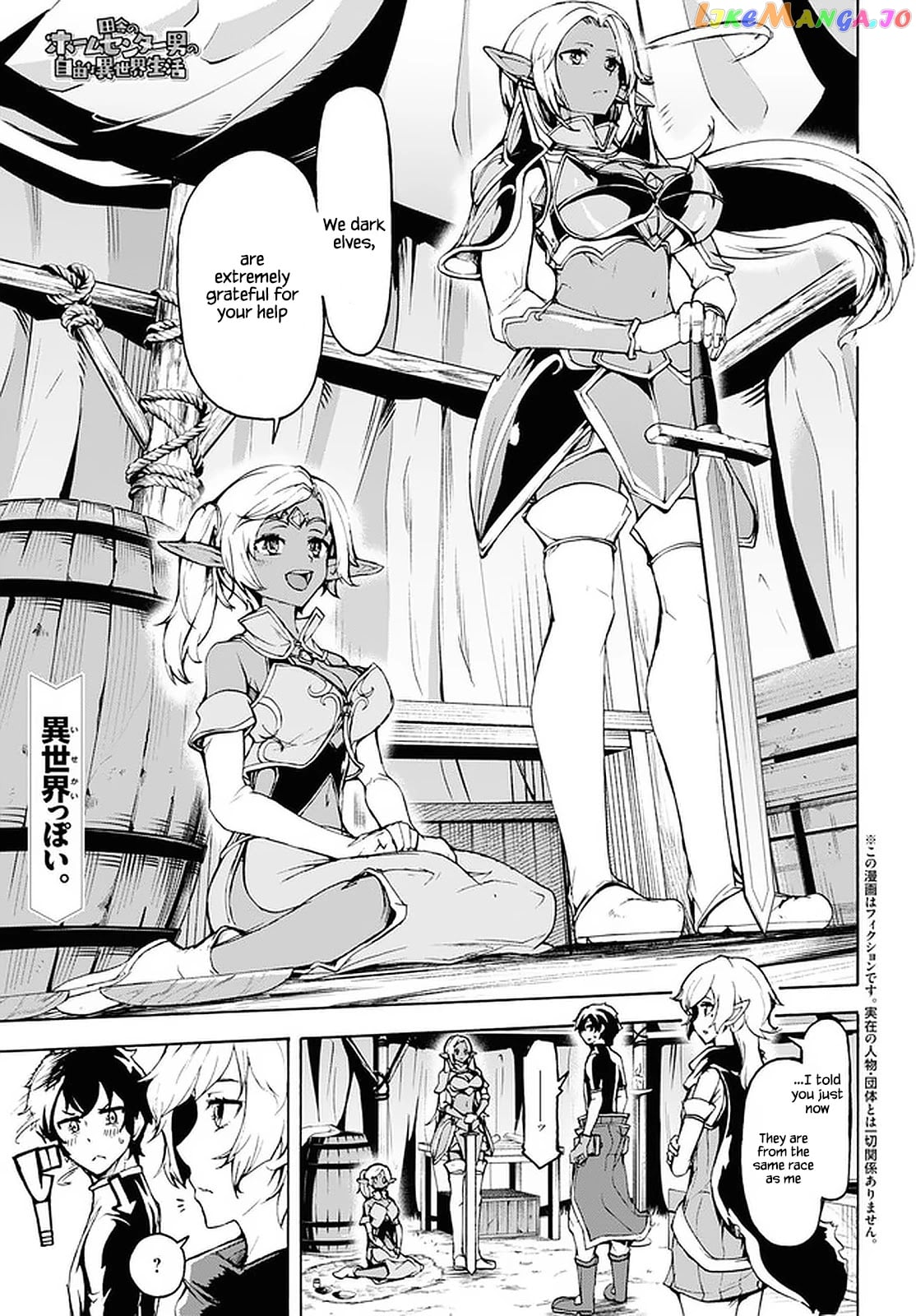 Inaka no Home Center Otoko no Jiyuu na Isekai Seikatsu chapter 26 - page 1