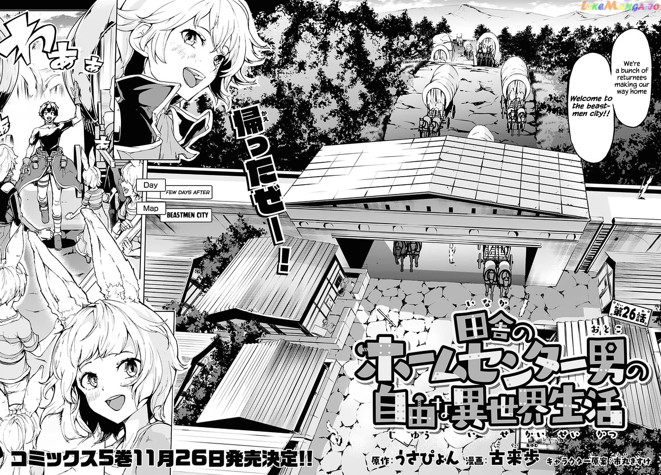 Inaka no Home Center Otoko no Jiyuu na Isekai Seikatsu chapter 26 - page 6