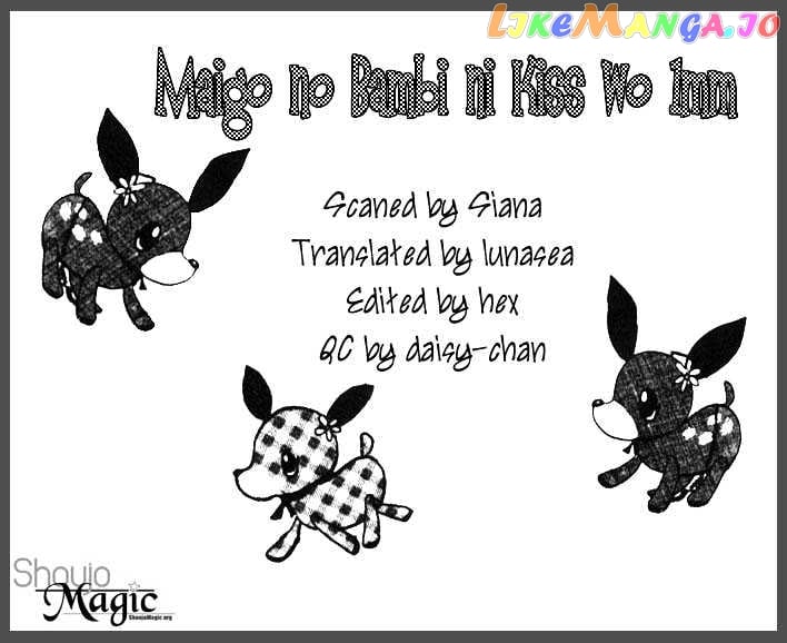 Maigo No Bambi Ni Kiss Wo 1 Mm chapter 3 - page 2