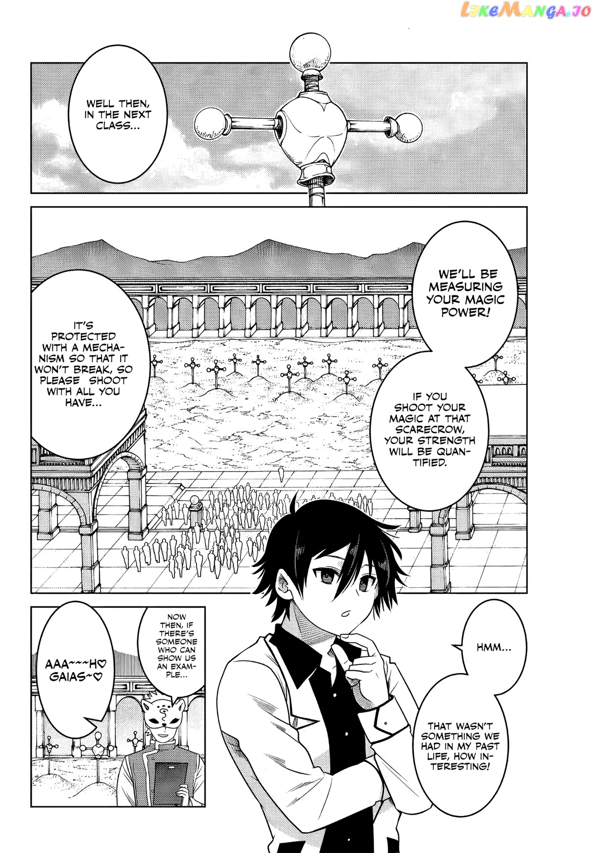 The Fallen Brother Is Actually The Strongest The Strongest Hero In History Is Reincarnated And Unknowingly Unmatched At The School chapter 2 - page 15