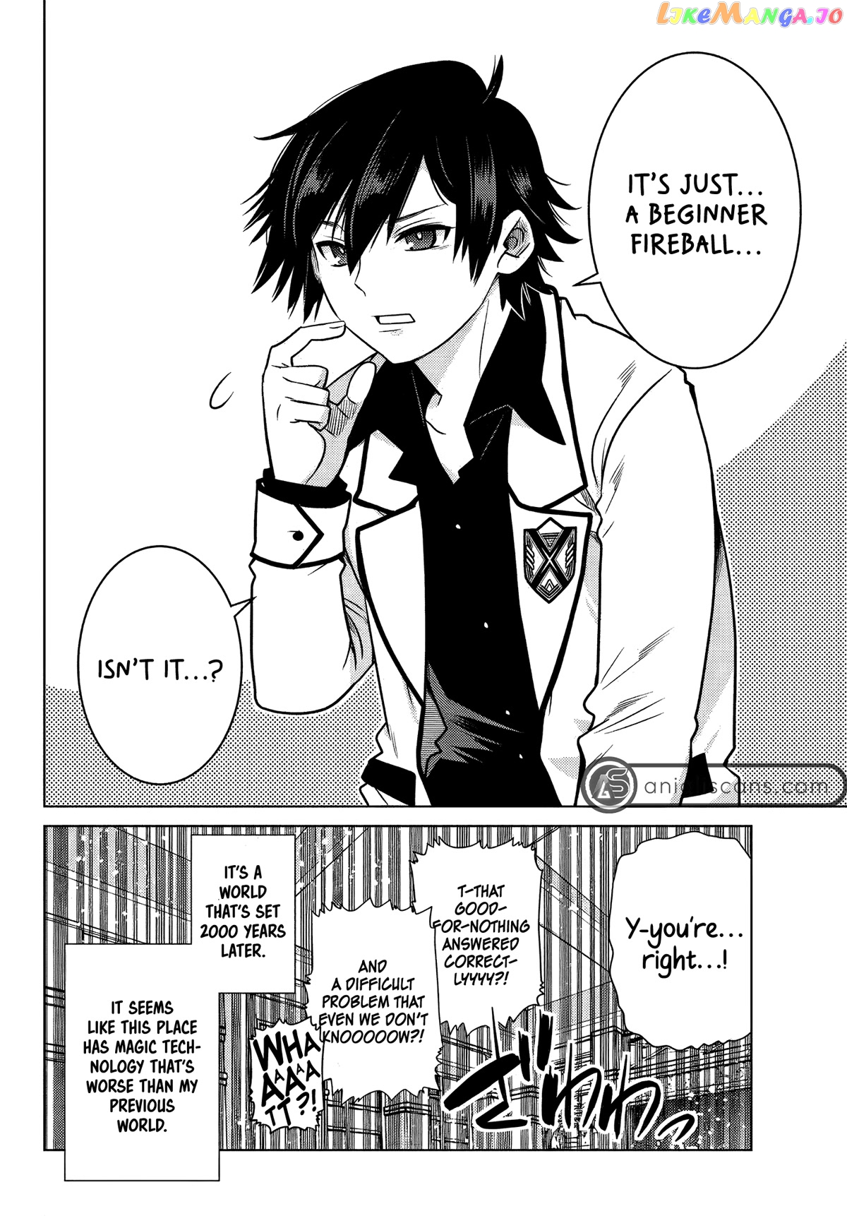 The Fallen Brother Is Actually The Strongest The Strongest Hero In History Is Reincarnated And Unknowingly Unmatched At The School chapter 2 - page 3