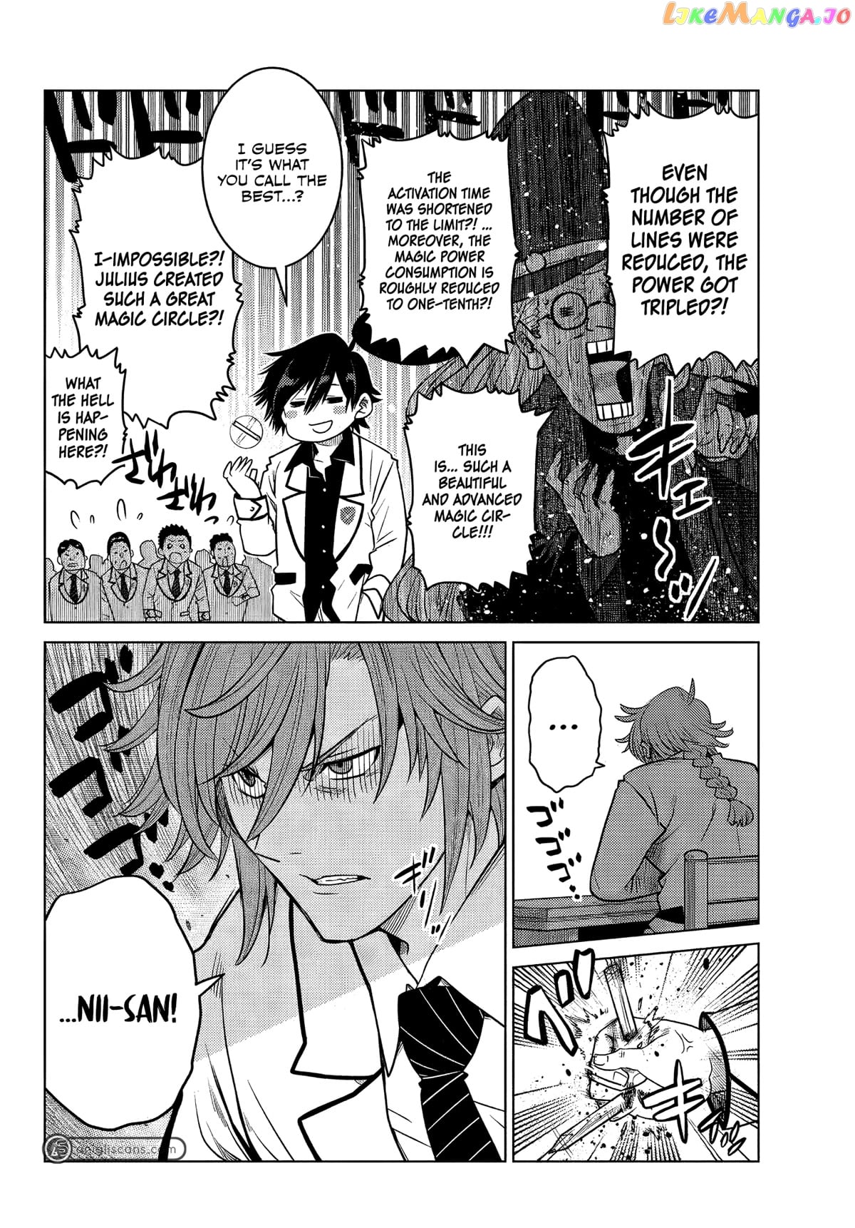The Fallen Brother Is Actually The Strongest The Strongest Hero In History Is Reincarnated And Unknowingly Unmatched At The School chapter 2 - page 5