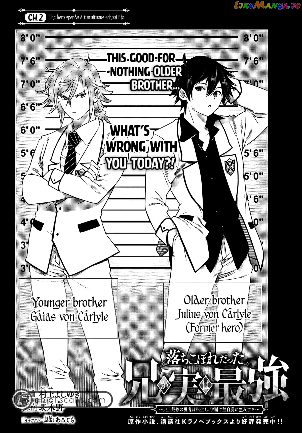 The Fallen Brother Is Actually The Strongest The Strongest Hero In History Is Reincarnated And Unknowingly Unmatched At The School chapter 2 - page 6