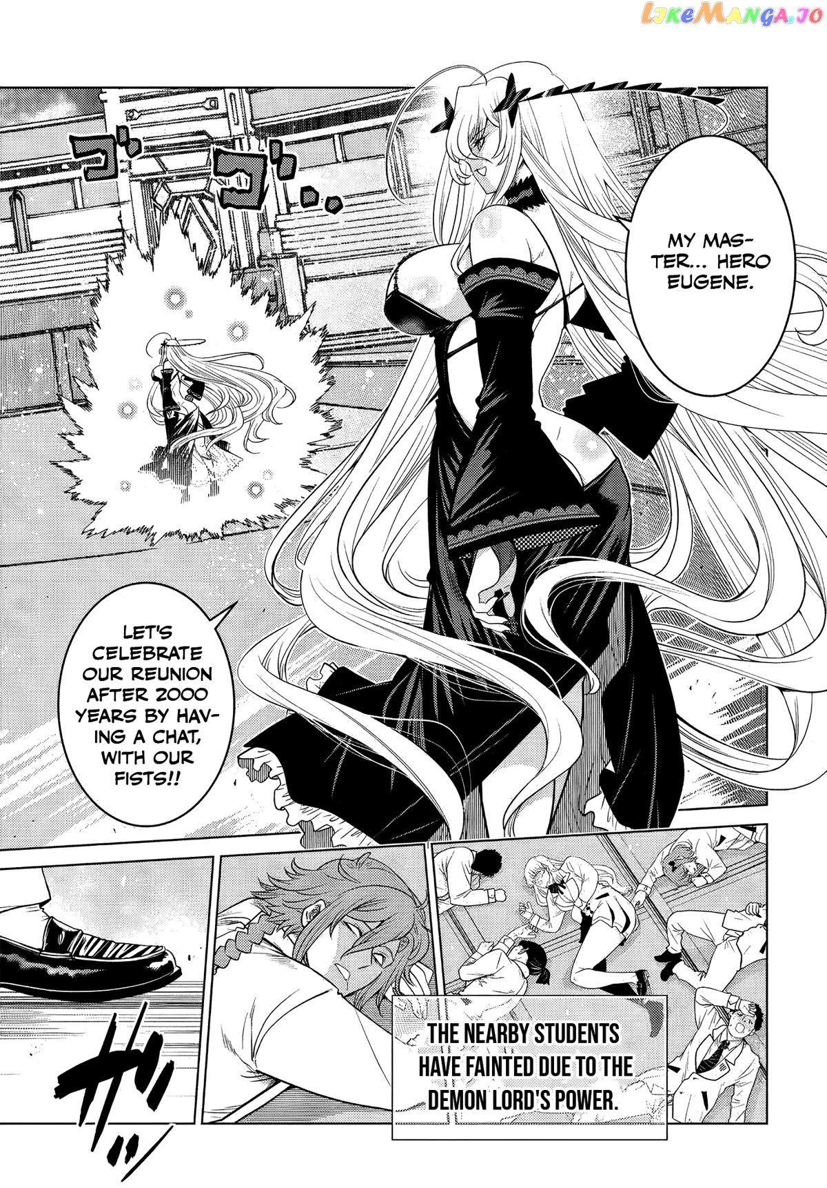 The Fallen Brother Is Actually The Strongest The Strongest Hero In History Is Reincarnated And Unknowingly Unmatched At The School chapter 4 - page 3