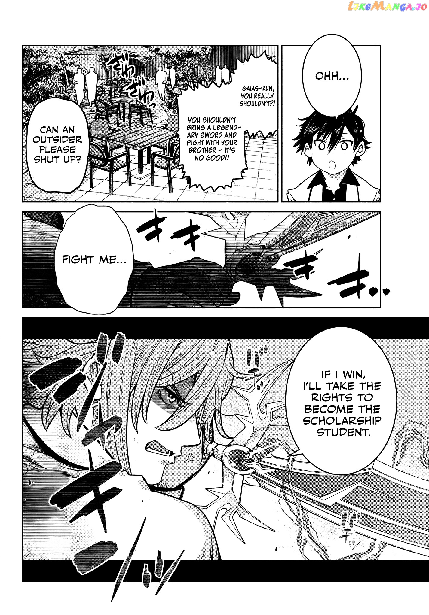 The Fallen Brother Is Actually The Strongest The Strongest Hero In History Is Reincarnated And Unknowingly Unmatched At The School chapter 6.5 - page 4