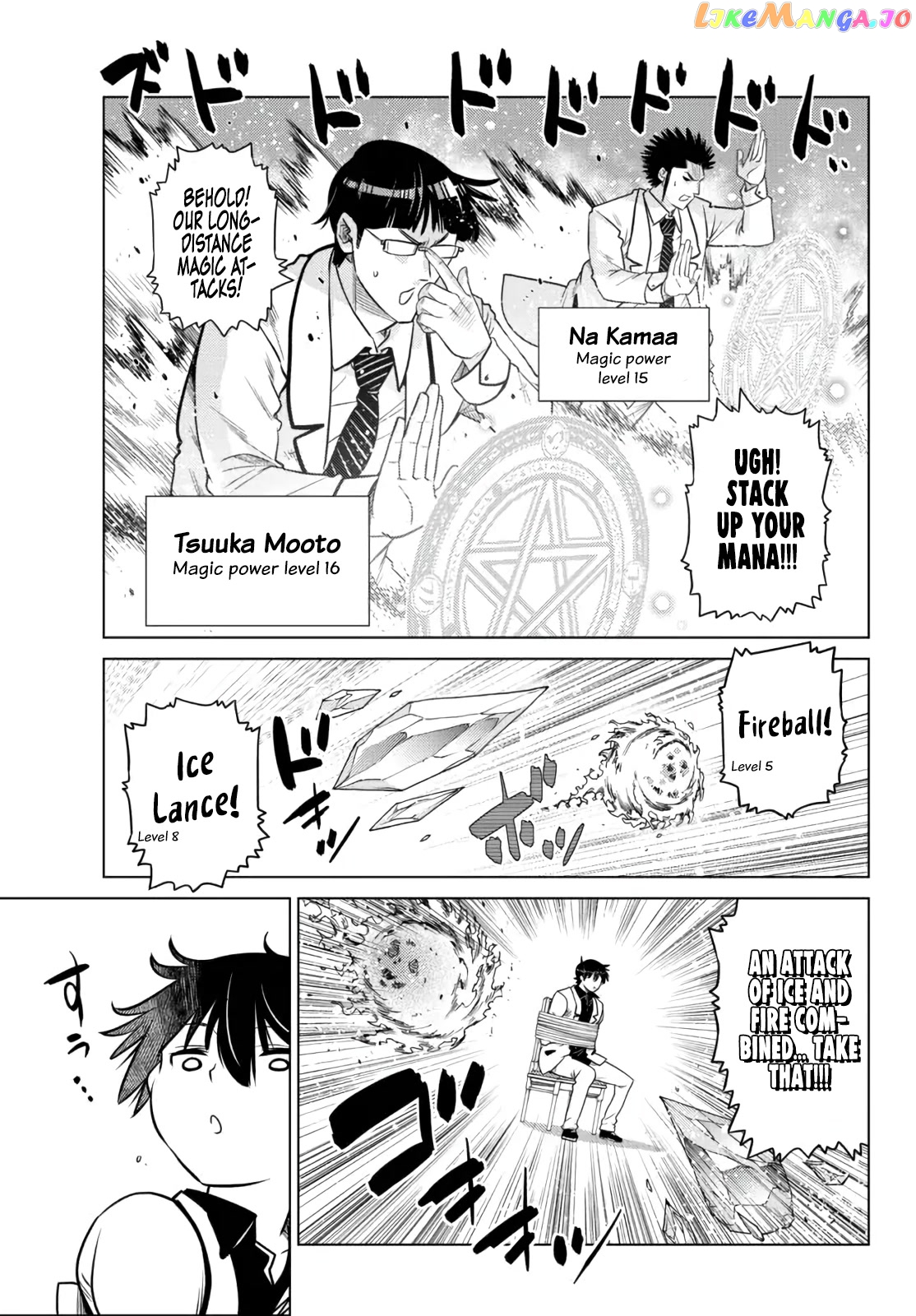 The Fallen Brother Is Actually The Strongest The Strongest Hero In History Is Reincarnated And Unknowingly Unmatched At The School chapter 11 - page 17