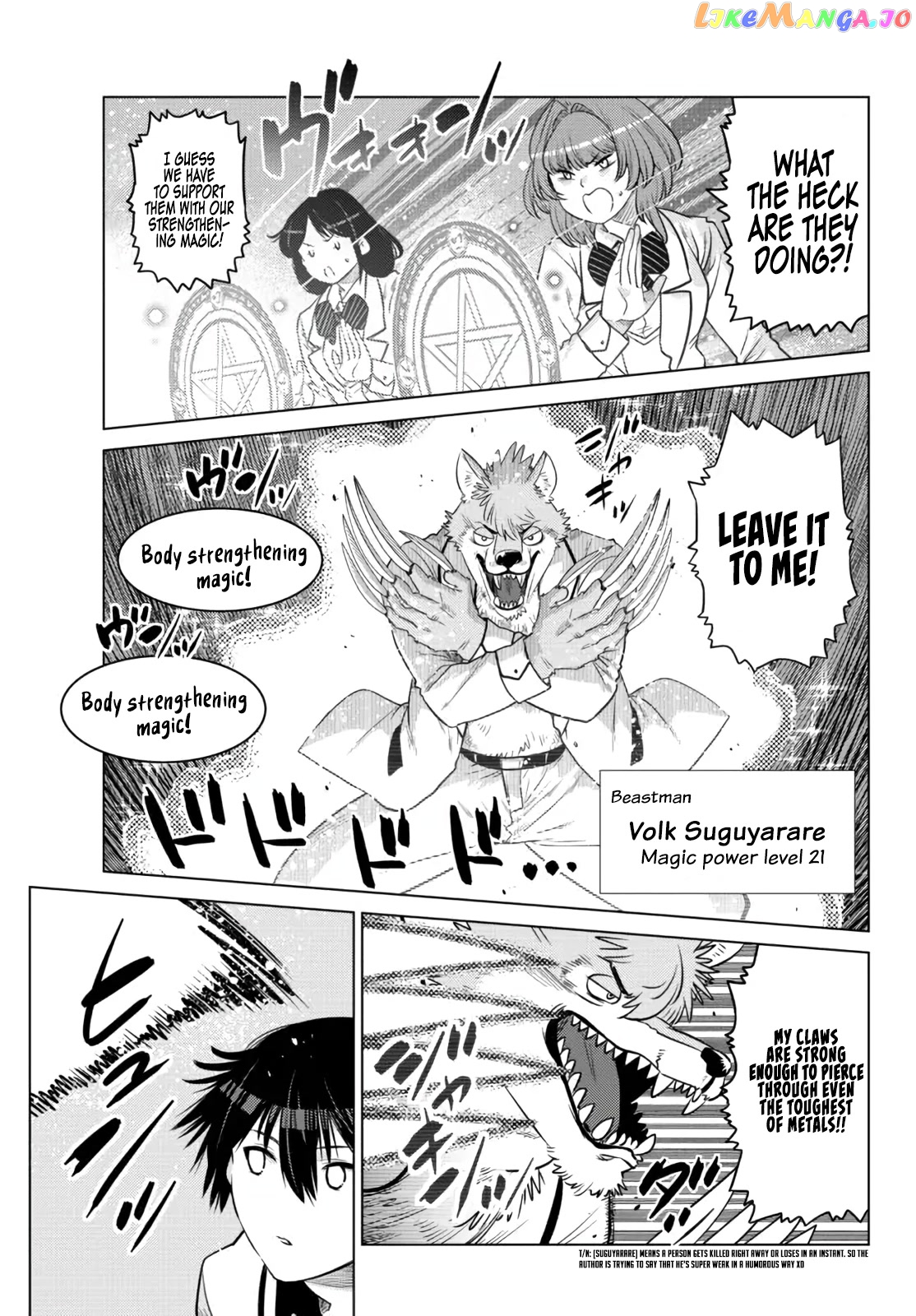 The Fallen Brother Is Actually The Strongest The Strongest Hero In History Is Reincarnated And Unknowingly Unmatched At The School chapter 11 - page 19