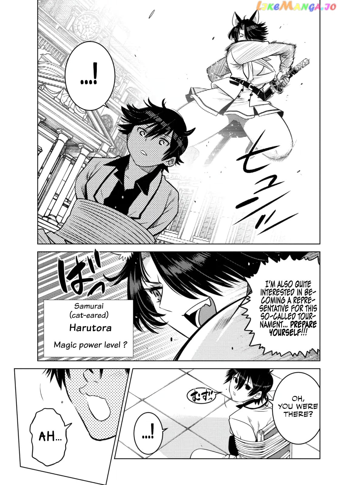 The Fallen Brother Is Actually The Strongest The Strongest Hero In History Is Reincarnated And Unknowingly Unmatched At The School chapter 11 - page 21