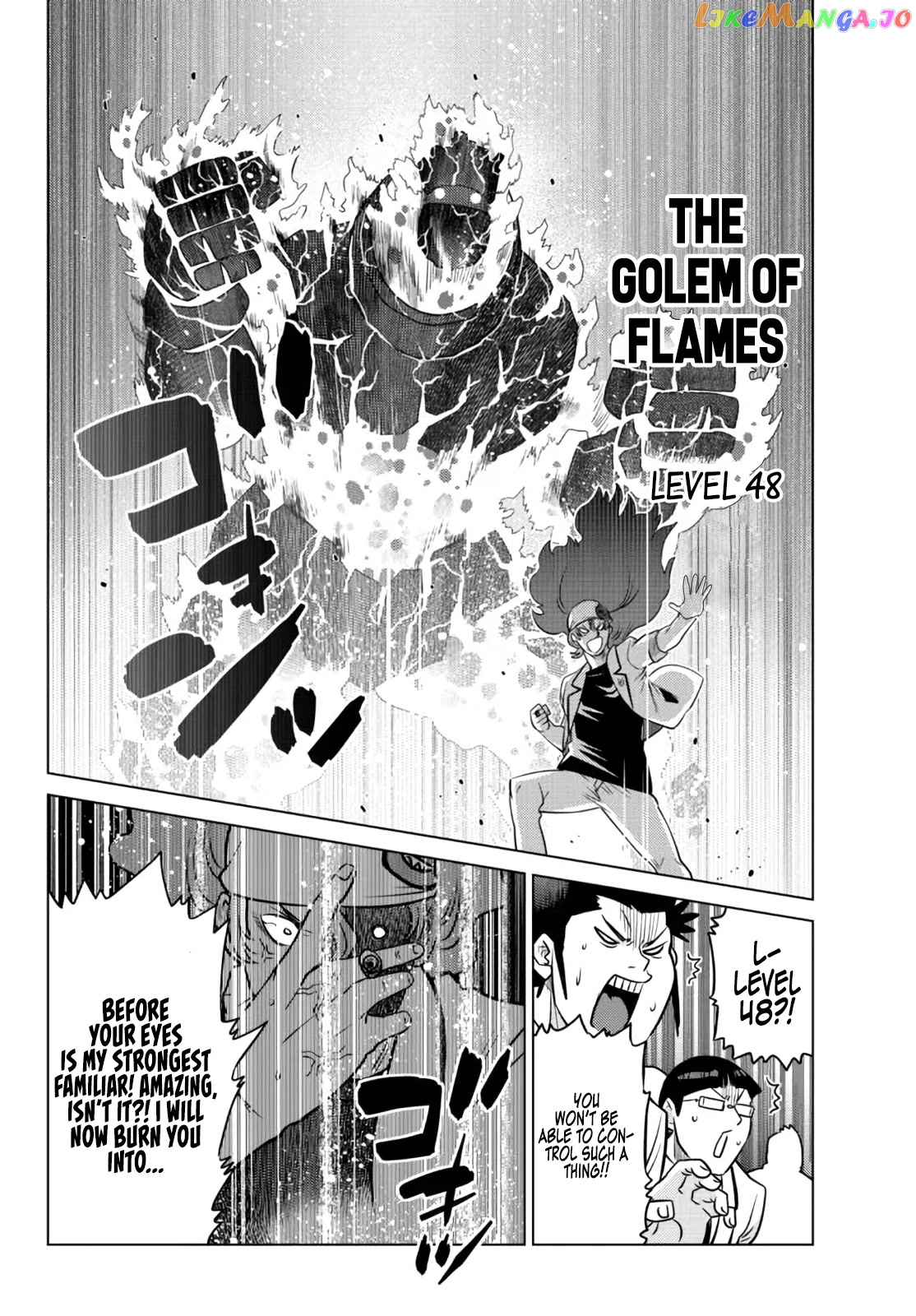 The Fallen Brother Is Actually The Strongest The Strongest Hero In History Is Reincarnated And Unknowingly Unmatched At The School chapter 11 - page 26