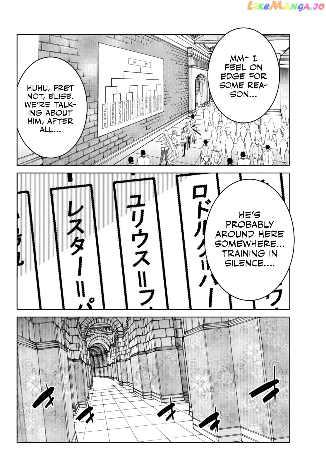 The Fallen Brother Is Actually The Strongest The Strongest Hero In History Is Reincarnated And Unknowingly Unmatched At The School chapter 11 - page 46