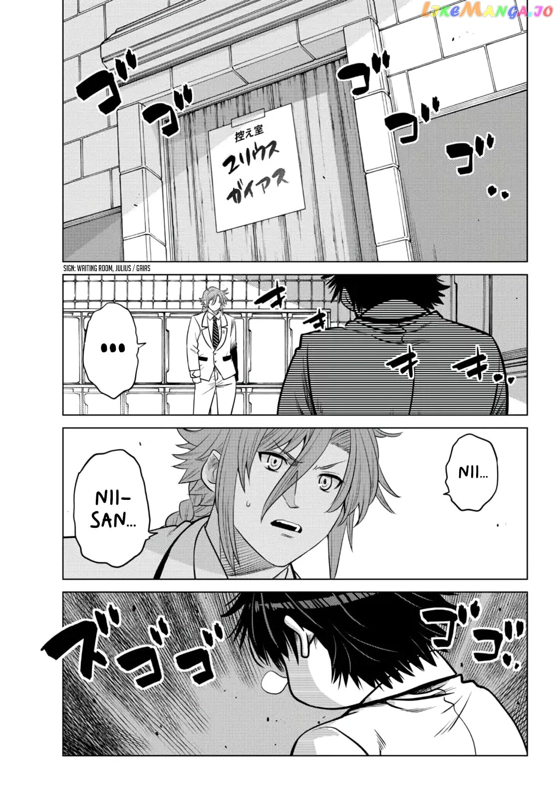 The Fallen Brother Is Actually The Strongest The Strongest Hero In History Is Reincarnated And Unknowingly Unmatched At The School chapter 11 - page 47