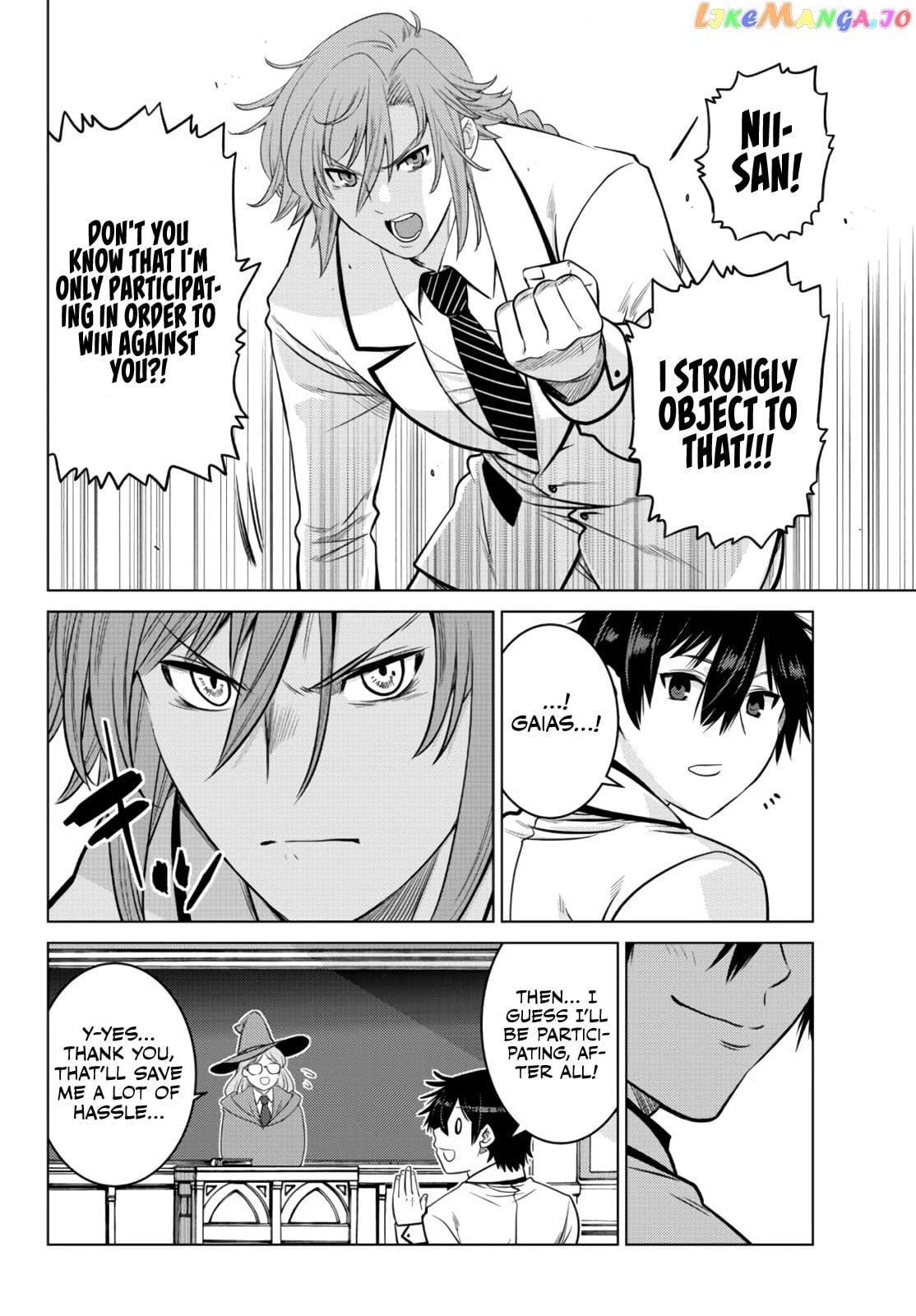 The Fallen Brother Is Actually The Strongest The Strongest Hero In History Is Reincarnated And Unknowingly Unmatched At The School chapter 11 - page 9
