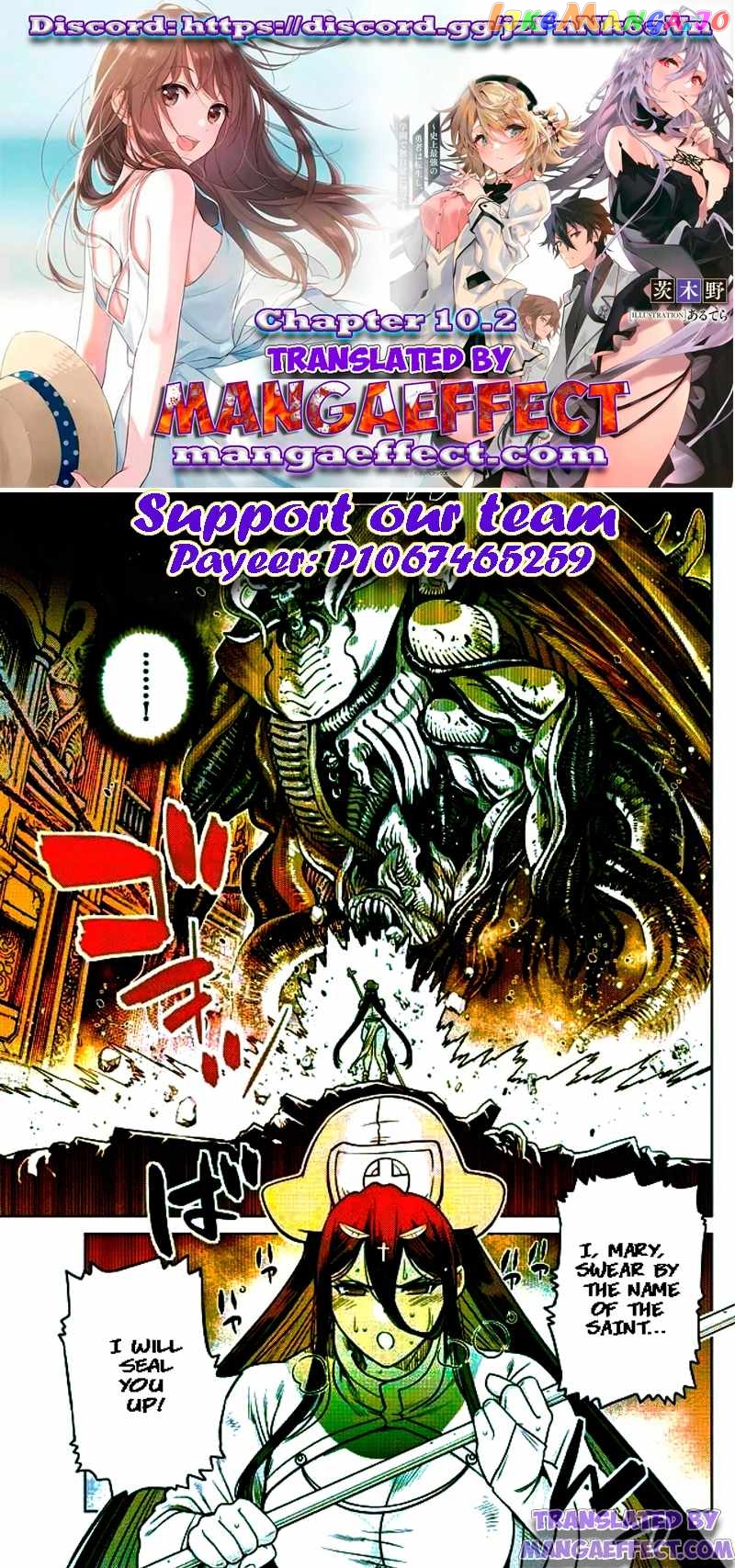 The Fallen Brother Is Actually The Strongest The Strongest Hero In History Is Reincarnated And Unknowingly Unmatched At The School chapter 11.2 - page 1