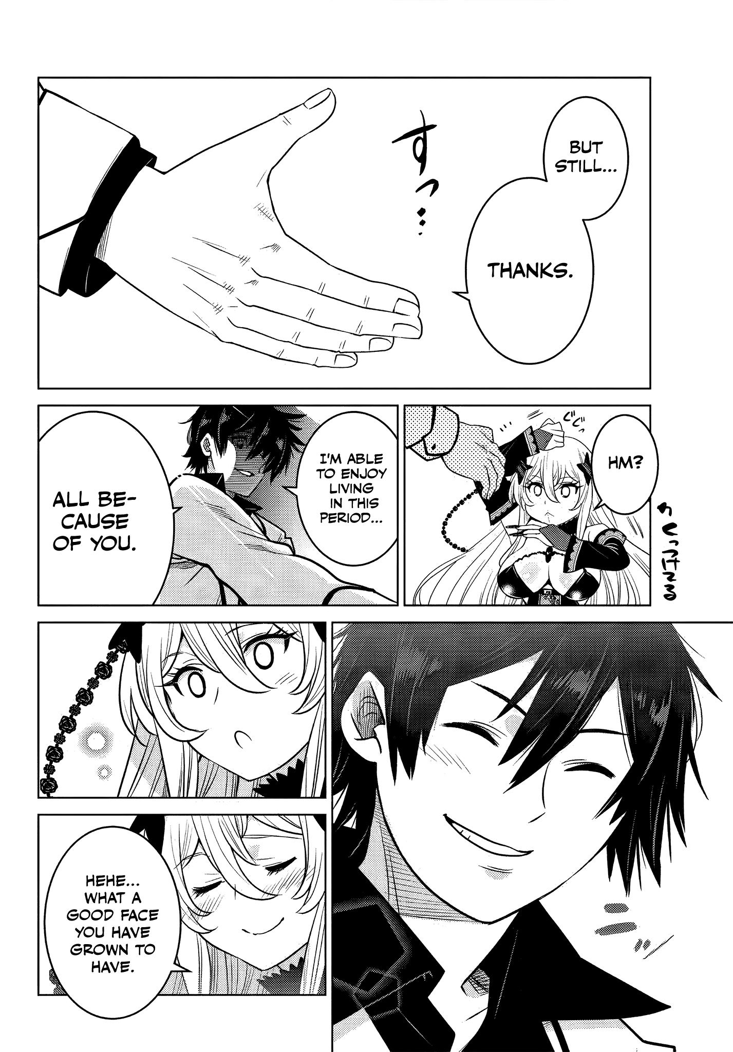 The Fallen Brother Is Actually The Strongest The Strongest Hero In History Is Reincarnated And Unknowingly Unmatched At The School chapter 4.5 - page 4