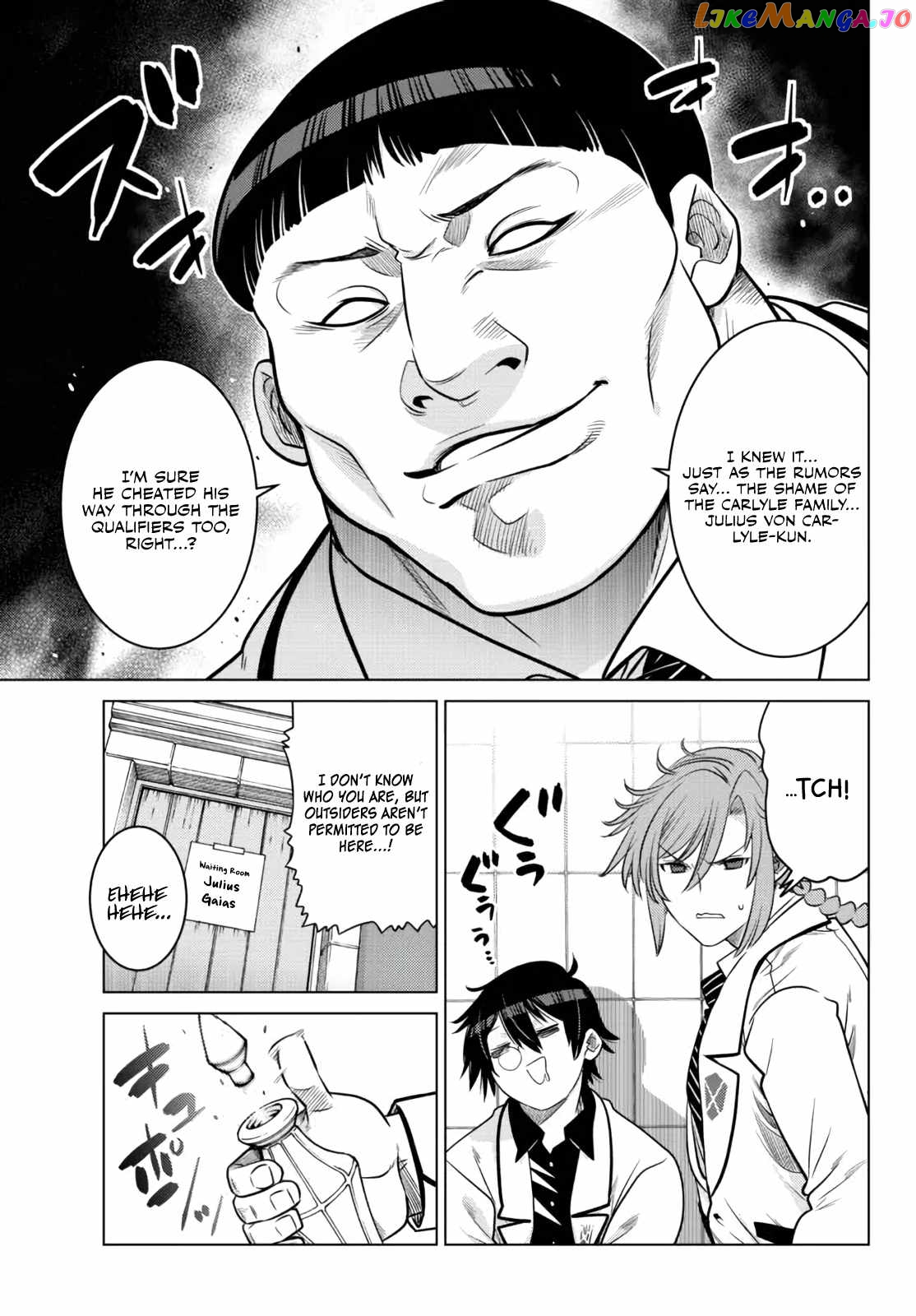 The Fallen Brother Is Actually The Strongest The Strongest Hero In History Is Reincarnated And Unknowingly Unmatched At The School chapter 12 - page 8