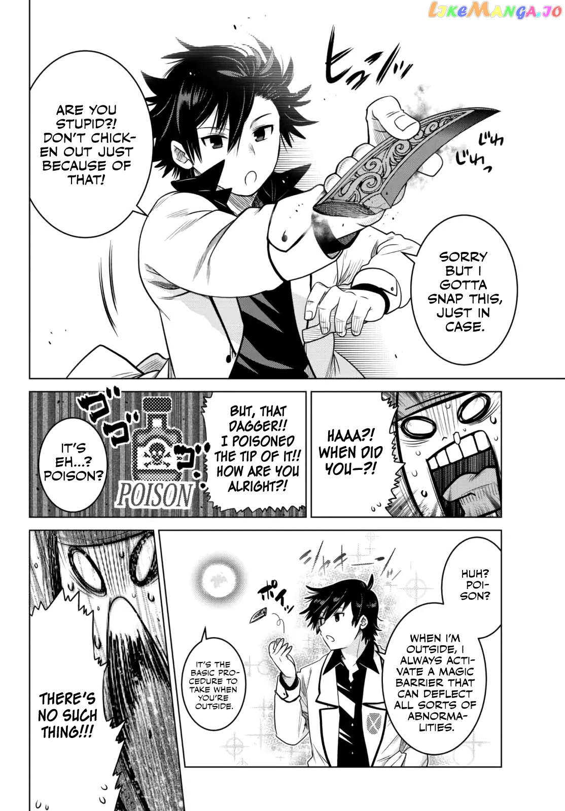 The Fallen Brother Is Actually The Strongest The Strongest Hero In History Is Reincarnated And Unknowingly Unmatched At The School chapter 7.4 - page 11