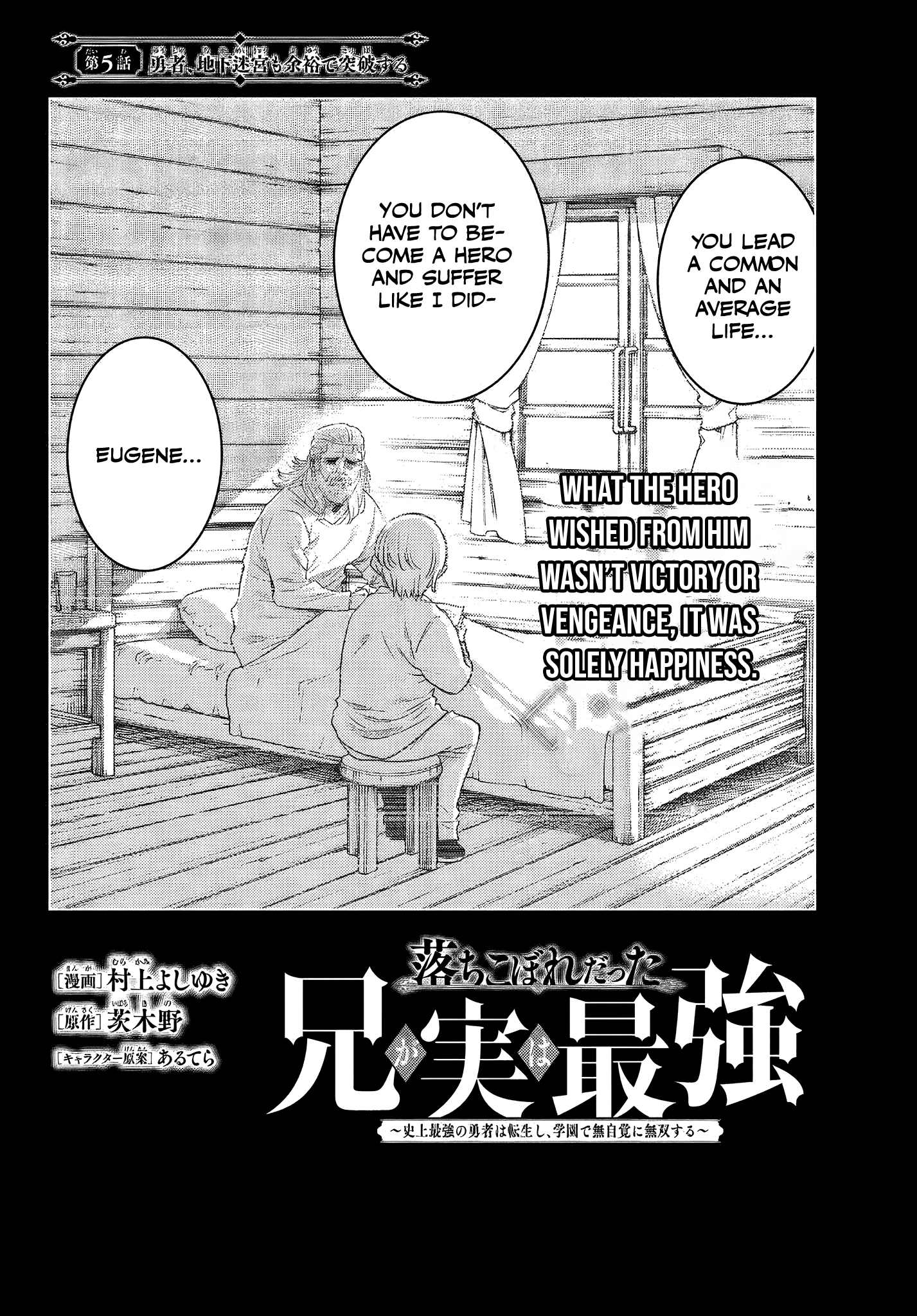 The Fallen Brother Is Actually The Strongest The Strongest Hero In History Is Reincarnated And Unknowingly Unmatched At The School chapter 5.1 - page 3