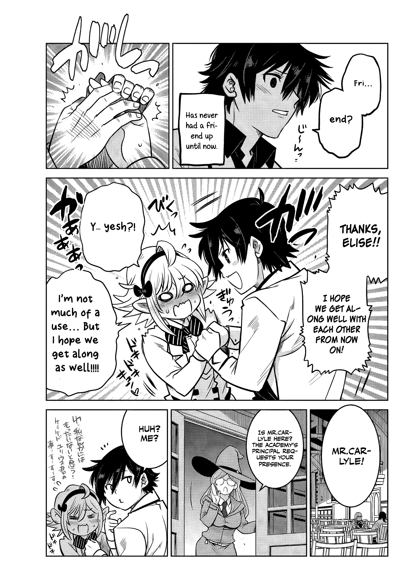 The Fallen Brother Is Actually The Strongest The Strongest Hero In History Is Reincarnated And Unknowingly Unmatched At The School chapter 5.3 - page 7