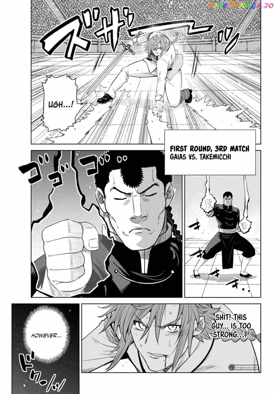 The Fallen Brother Is Actually The Strongest The Strongest Hero In History Is Reincarnated And Unknowingly Unmatched At The School chapter 13 - page 20